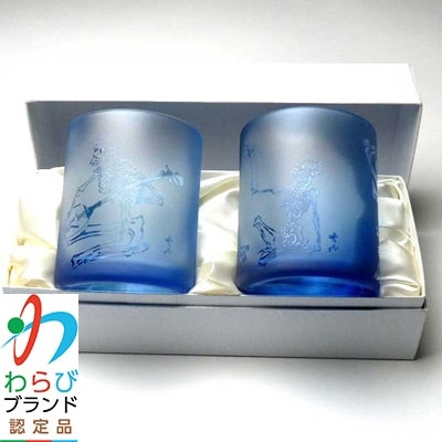 蕨硝子　河鍋暁斎　ペアセット　三味線を弾く骸骨　骸骨の花火見立　色被せガラス　青色・青色