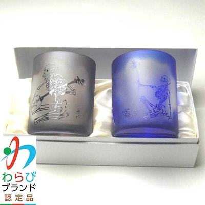 蕨硝子　河鍋暁斎　ペアセット　三味線を弾く骸骨　骸骨の花火見立　色被せガラス　紫色・瑠璃色