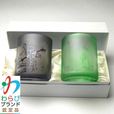 蕨硝子　河鍋暁斎　ペアセット　三味線を弾く骸骨　骸骨の花火見立　色被せガラス　紫色・緑色