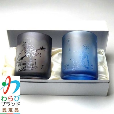 蕨硝子　河鍋暁斎　ペアセット　三味線を弾く骸骨　骸骨の花火見立　色被せガラス　紫色・青色