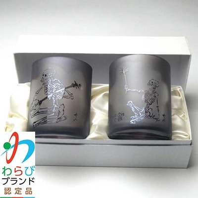 蕨硝子　河鍋暁斎　ペアセット　三味線を弾く骸骨　骸骨の花火見立　色被せガラス　紫色・紫色