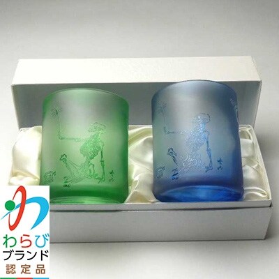 蕨硝子　河鍋暁斎シリーズ　ペアセット　骸骨の花火見立　色被せガラス　緑色・瑠璃色
