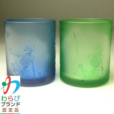 蕨硝子　河鍋暁斎シリーズ　ペアセット　骸骨の花火見立　色被せガラス　緑色・青色