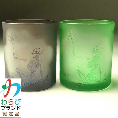 蕨硝子　河鍋暁斎シリーズ　ペアセット　骸骨の花火見立　色被せガラス　緑色・紫色