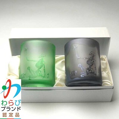 蕨硝子　河鍋暁斎シリーズ　ペアセット　骸骨の花火見立　色被せガラス　緑色・紫色