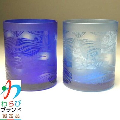 蕨硝子　河鍋暁斎シリーズ　ペアセット　骸骨の花火見立　色被せガラス　青色・瑠璃色