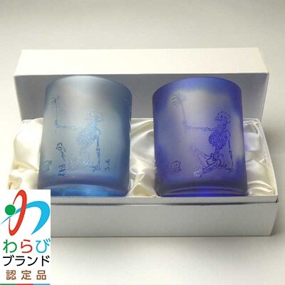 蕨硝子　河鍋暁斎シリーズ　ペアセット　骸骨の花火見立　色被せガラス　青色・瑠璃色