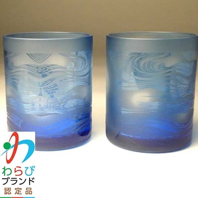 蕨硝子　河鍋暁斎シリーズ　ペアセット　骸骨の花火見立　色被せガラス　青色・青色