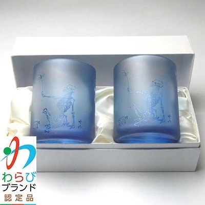 蕨硝子　河鍋暁斎シリーズ　ペアセット　骸骨の花火見立　色被せガラス　青色・青色