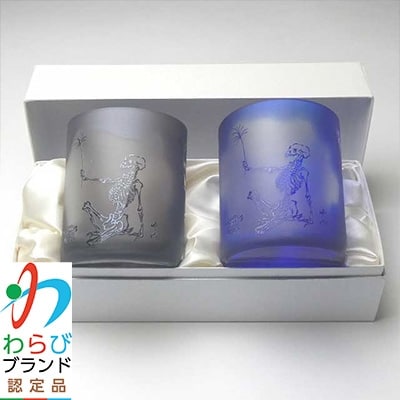 蕨硝子　河鍋暁斎シリーズ　ペアセット　骸骨の花火見立　色被せガラス　紫色・瑠璃色