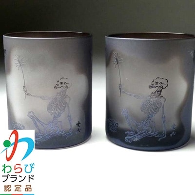 蕨硝子　河鍋暁斎シリーズ　ペアセット　骸骨の花火見立　色被せガラス　紫色・紫色