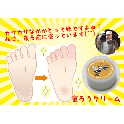 蜜ろうクリーム(ミント&ユーカリの香り・25ml)　