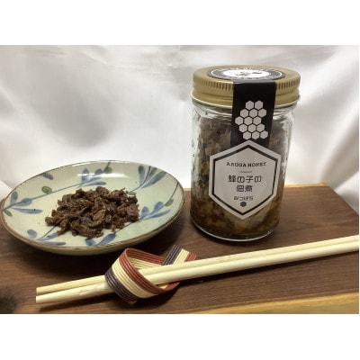 みつばちの子の佃煮 100g