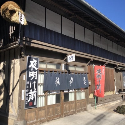 「夜明け前」華やかな辛口 絹華セット