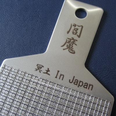わさびと生姜のおろし金「閻魔」1個