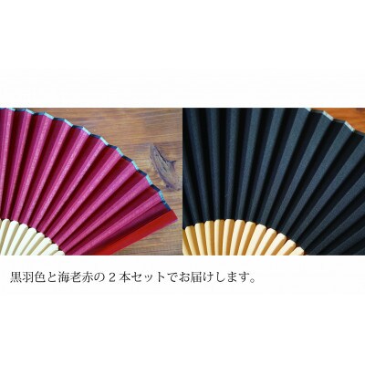 木曽檜扇子2本セット