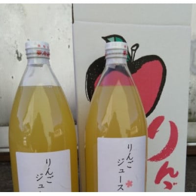 サンふじの絞りっぱなしりんごジュース 1本1L×2本