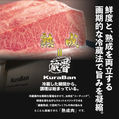 ☆冷蔵お届け☆熟鮮!信州プレミアム牛肉　特撰霜降りうす切り500g　しゃぶしゃぶ用/すき焼き用