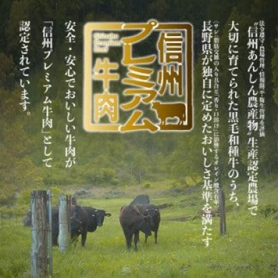 ☆冷蔵お届け☆熟鮮!信州プレミアム牛肉　特撰霜降りうす切り500g　しゃぶしゃぶ用/すき焼き用