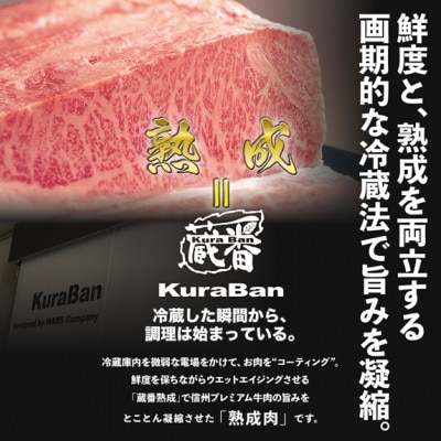 ☆冷蔵お届け☆熟鮮!信州プレミアム牛肉　特撰赤身焼肉(500g)