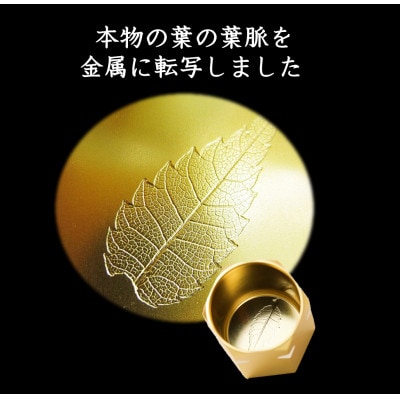 酒器人肌　煌(きらめき)　Lサイズ　ゴールド(レーザー彫刻あり)