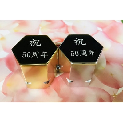 酒器人肌　煌(きらめき)　Lサイズ　ゴールド(レーザー彫刻あり)
