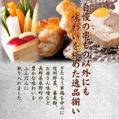 焼鳥フルコース+オーガニックワイン2名様お食事券