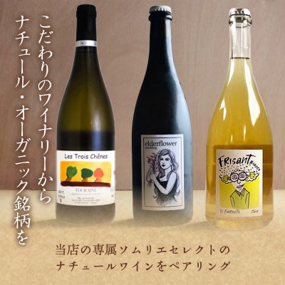 焼鳥フルコース+オーガニックワイン2名様お食事券