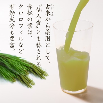 【松茸山の恵み】赤松葉ジュース1000ml×2本