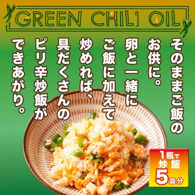 長野県の新鮮おかず 食べる青唐辛子180g×3