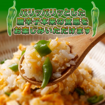 長野県の新鮮おかず 食べる青唐辛子180g×3