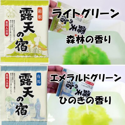 笑顔の湯 入浴剤セット 7包入り×3箱セット(粉末分包)医薬部外品　