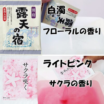 笑顔の湯 入浴剤セット 7包入り×3箱セット(粉末分包)医薬部外品　