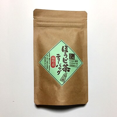 【令和2年産】棚田米ヒノヒカリ(5kg) と 桜野園ほうじ茶ティーバッグセット
