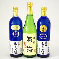 純米大吟醸生原酒 大吟醸原酒 原酒20 呑み比べ