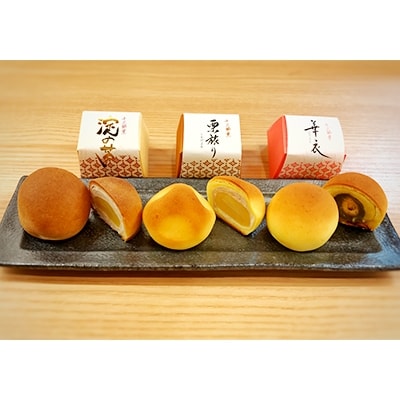 花月堂「ふるさと寄付金オリジナル返礼品」自慢の和菓子お味見セット
