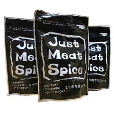 鶏肉万能調味料「Just Meat Spice」150g&times;3袋