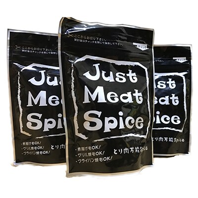 鶏肉万能調味料「Just Meat Spice」150g×3袋