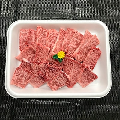 1月発送分  長崎和牛　焼き肉用(650g)
