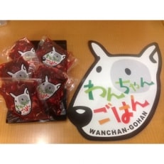 【ペットフード】わんちゃんごはん　国産馬肉切落し200g×5P　計1kg (犬用おやつ)