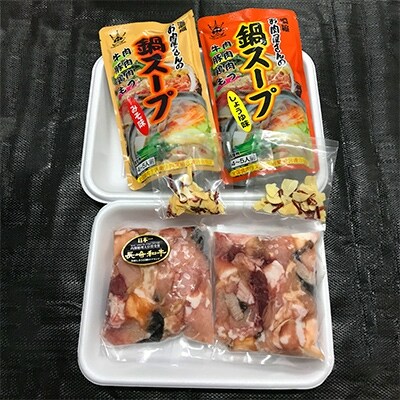 2月発送分　長崎和牛もつ鍋セット　(和牛ミックスホルモン250gx2/鍋スープ500gx2)