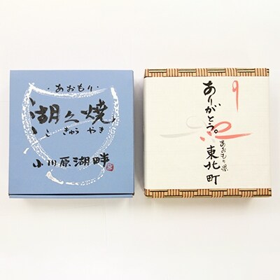 ≪湖久焼/青森県小川原湖畔≫並釉筒描「ありがとう。」飾皿1枚(木製皿立付)