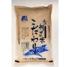 土佐棚田の米『こだわり』5kg【m14】