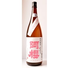 阿櫻　特別純米　無濾過原酒　ふくひびき　1800ml