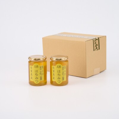 国産はちみつ(神埼産)百花蜜 450g×2 (H050116)