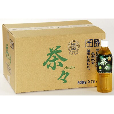 2023年4月発送開始『定期便』胎内緑茶 茶々 500ml×24本全12回