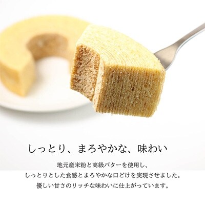 2022年12月発送開始『定期便』胎内産米粉使用プレミアムTAINAIばうむ全12回