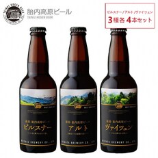 2023年5月発送開始『定期便』【5ヶ月連続お届け】胎内高原ビール3種12本セット　全5回