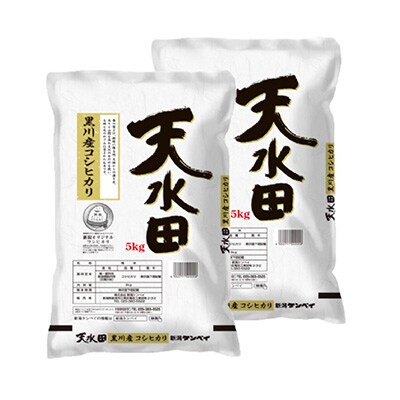 2023年3月発送開始『定期便』新潟県黒川産コシヒカリ　5kg×2　「天水田」(精米)全12回