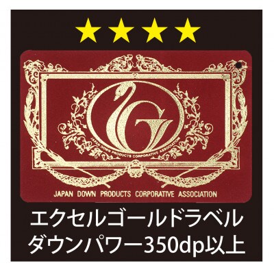 エクセルゴールドラベル羽毛掛けふとん　シングルサイズ　ブルー系【越後ふとん】